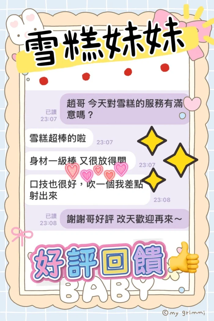 台中定點茶-雪糕/160/45/20/C