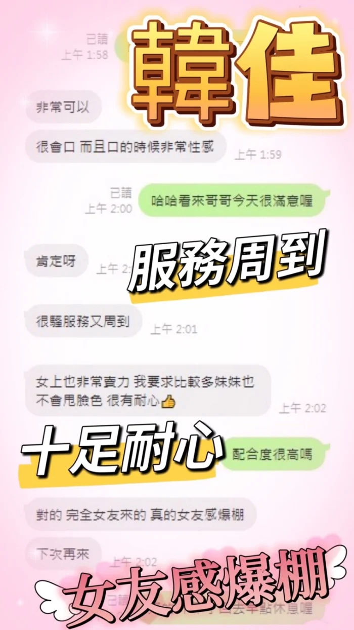 台中定點茶-韓佳/163/48/?/D