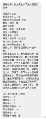 新北定點茶-波比/162/49/24/E