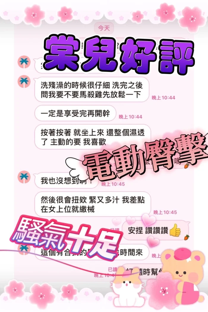 台中定點茶-棠兒/160/45/?/C