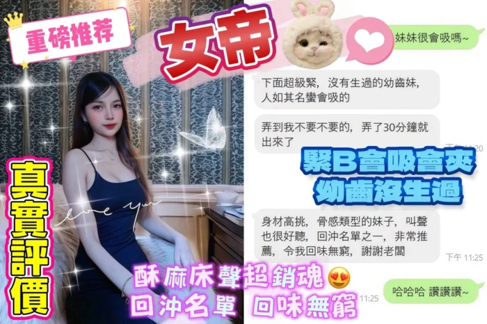 桃園定點茶-女帝/166/43/19/D