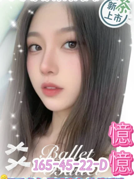 高雄外送茶-憶憶/165/45/22/D