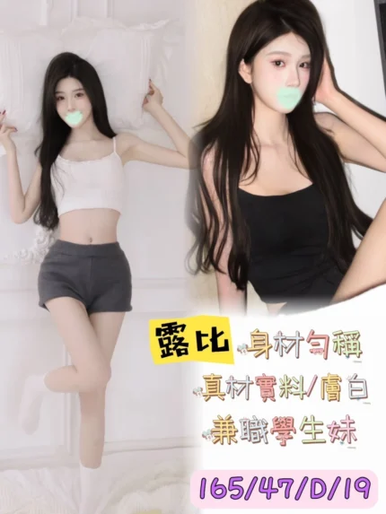 台中外送茶-露比/165/47/19/D