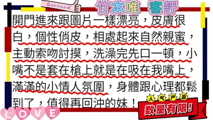 高雄外送茶-竹本唯/168/48/22/F