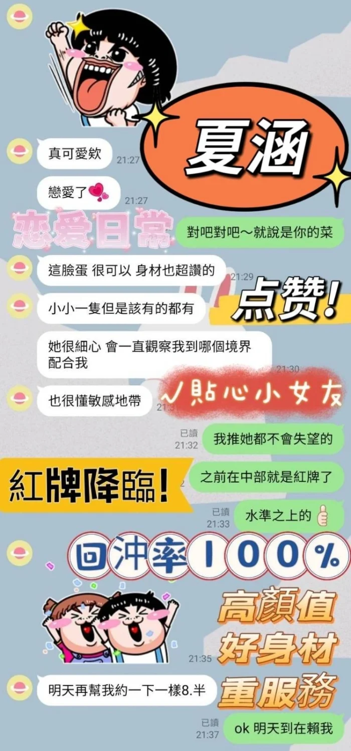 台南定點茶-夏涵/153/42/21/E