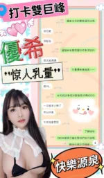 台中定點茶-優希/163/49/?/G