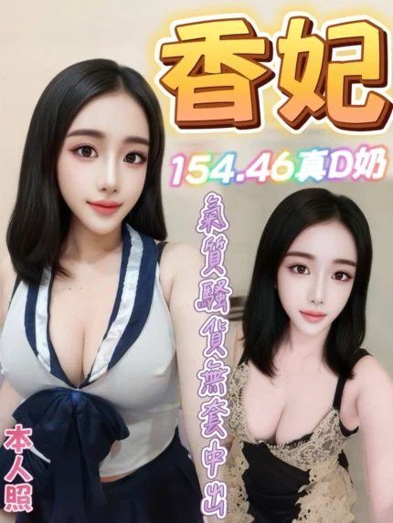 台中定點茶-香妃/154/46/?/D