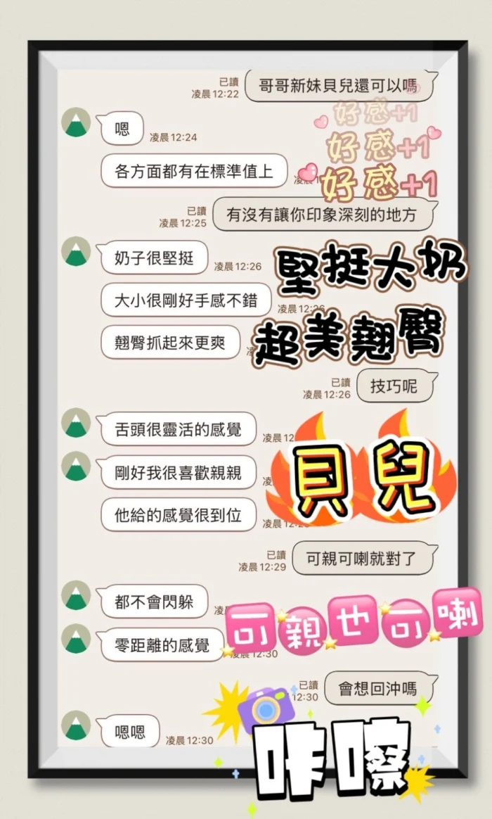 台中定點茶-貝兒/158/45/20/E