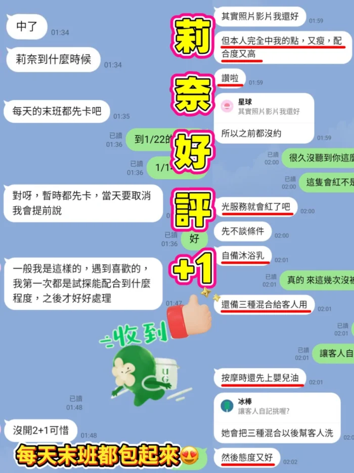 新竹定點茶-莉奈/155/41/?/E