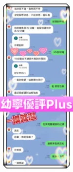 台中定點茶-幼寧/155/44/?/C