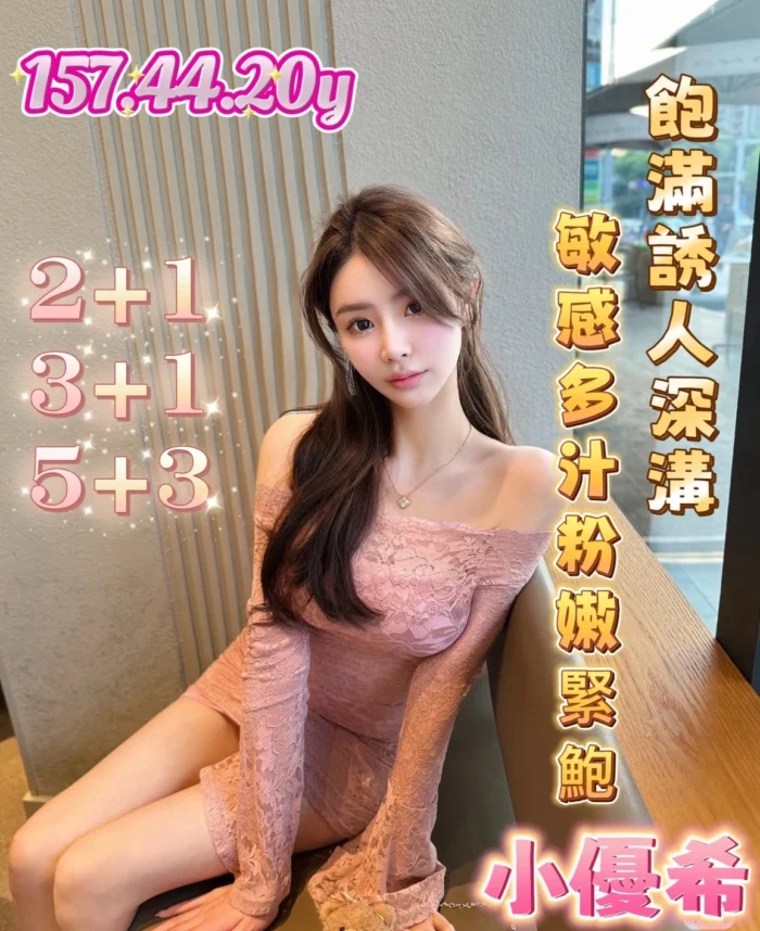 嘉義定點茶-小優希/157/44/20/E