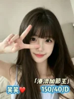 台中定點茶-笑笑/150/40/?/D