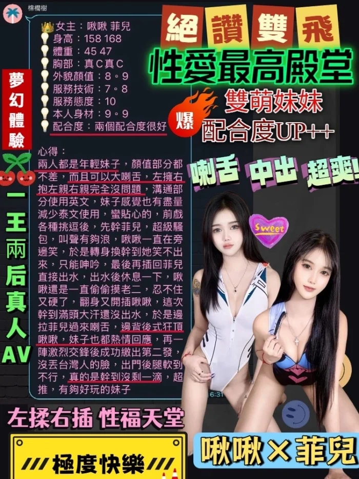 台中定點茶-啾啾/158/45/22/C
