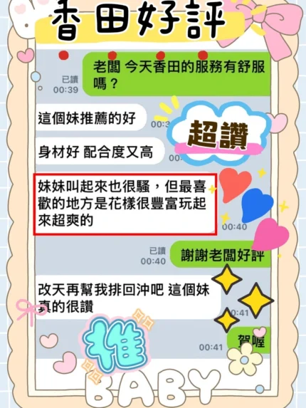 台中定點茶-香田/160/45/?/C
