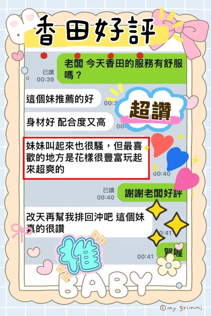 台中定點茶-香田/160/45/?/C