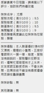 新竹定點茶-尤娜/156/46/?/D