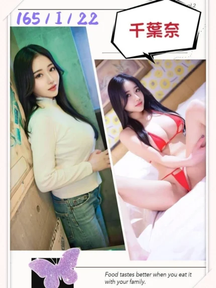 台北外送茶-千葉奈/165/?/22/I