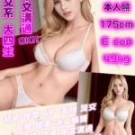 台南定點茶-芭比/175/49/22/E