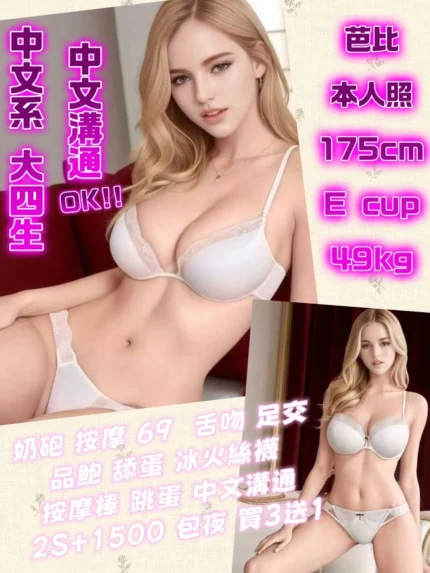 台南定點茶-芭比/175/49/22/E