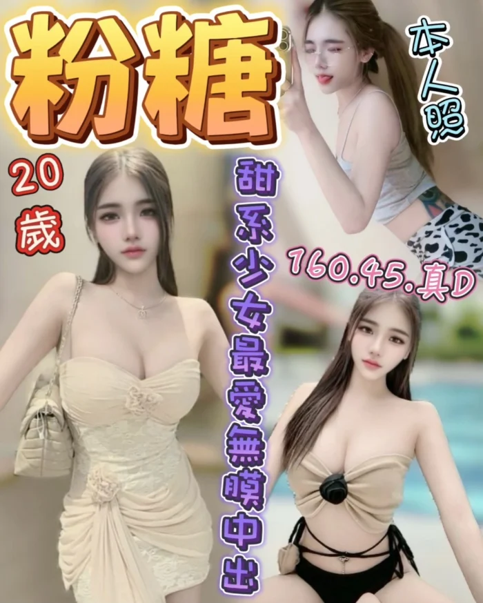 台中定點茶-粉糖/160/45/?/D