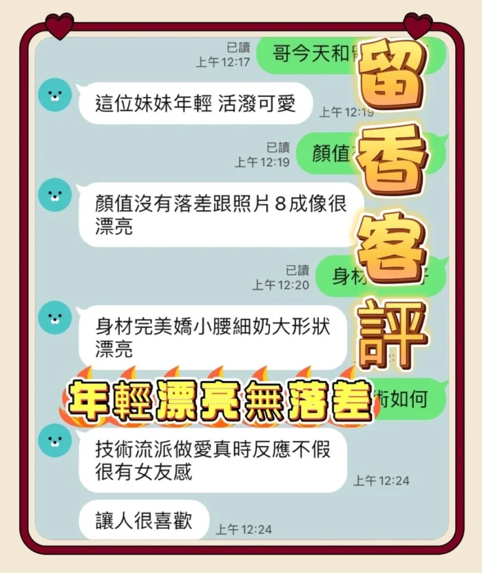 台中定點茶-留香/163/48/?/D
