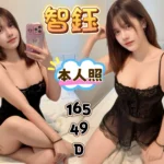 新北定點茶-智鈺/165/49/?/D