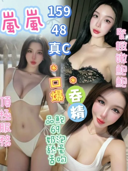 台中定點茶-嵐嵐/159/48/?/C