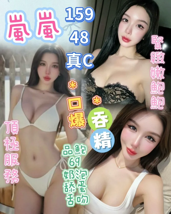 台中定點茶-嵐嵐/159/48/?/C