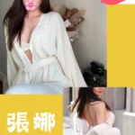 台北外送茶-張娜/170/?/21/D