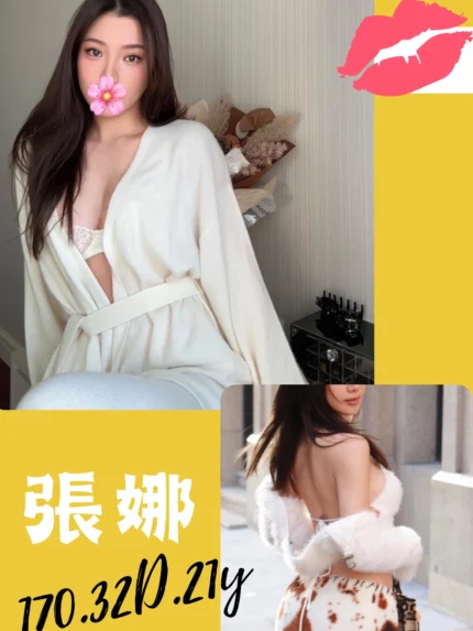 台北外送茶-張娜/170/?/21/D