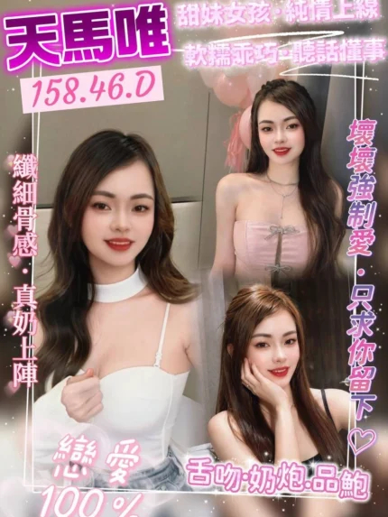 桃園定點茶-天馬唯/158/46/?/D