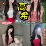 台北定點茶-高希/167/48/20/C