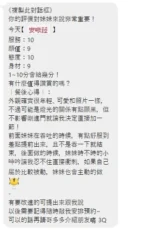 桃園定點茶-安啾菈/158/41/18/C