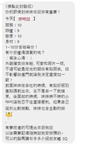 桃園定點茶-安啾菈/158/41/18/C