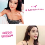 台中外送茶-CC/160/44/21/C