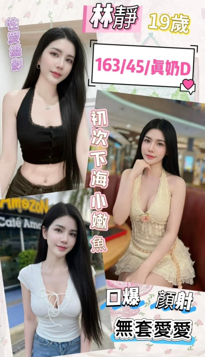 彰化定點茶-林靜/163/45/19/D 彰化定點茶-林靜/163/45/19/D