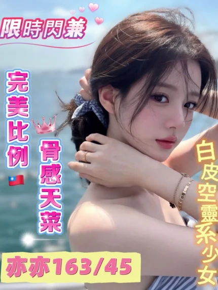 高雄外送茶-亦亦/163/45/24/C