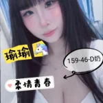 台南外送茶-瑜瑜/159/46/?/D