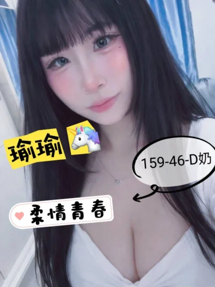 台南外送茶-瑜瑜/159/46/?/D