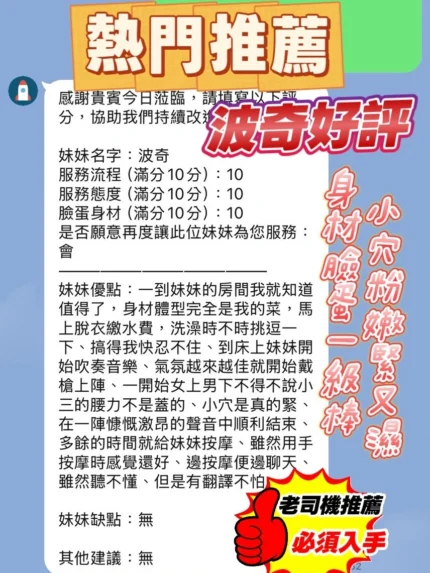 新竹定點茶-波奇/158/39/23/C