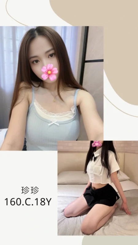 台北外送茶-珍珍/160/?/18/C