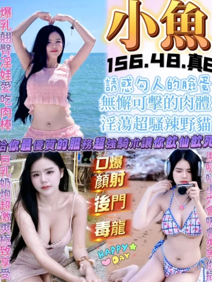 南投定點茶-小魚/155/46/?/E