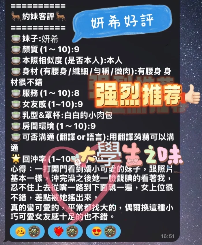 台中定點茶-妍希/160/45/19/D