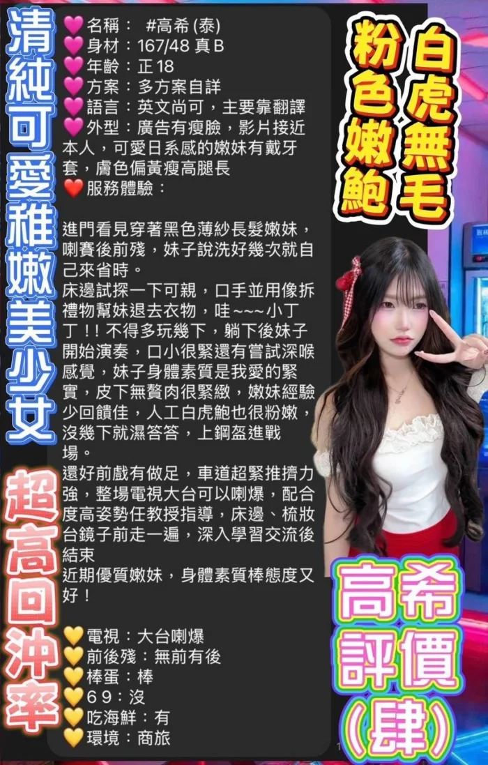 台北定點茶-高希/167/48/20/C