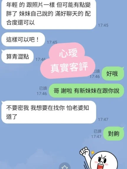 台北定點茶-心璦/156/45/21/D