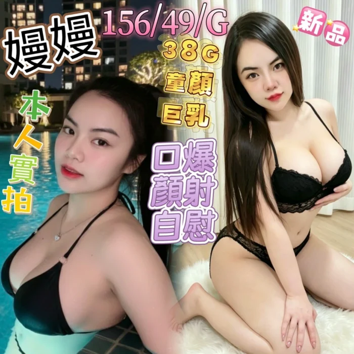 嘉義定點茶-嫚嫚/156/49/25/G
