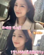 台中定點茶-朴昭妍박소연/171/48/21/E