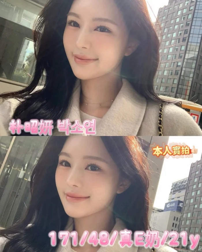 台中定點茶-朴昭妍박소연/171/48/21/E