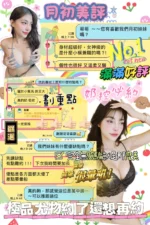 台南定點茶-月初/156/42/?/E