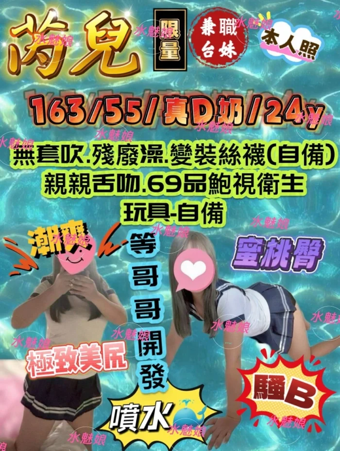 台中定點茶-芮兒/163/55/24/D